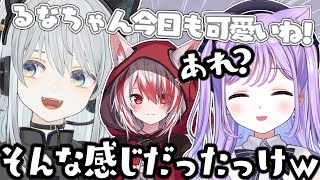 猫麦とろろから「今日も可愛いね」と言われて戸惑う紫宮るな【秋雪こはく/ぶいすぽっ!/APEX /切り抜き】