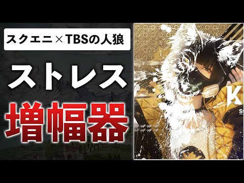 【19時間プレイ】理不尽すぎて発狂者続出…スクエニの最新作、このままだとバビロンルートです【KILLER INN】