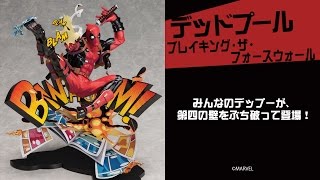 Deadpool: Breaking the Fourth Wall video 1