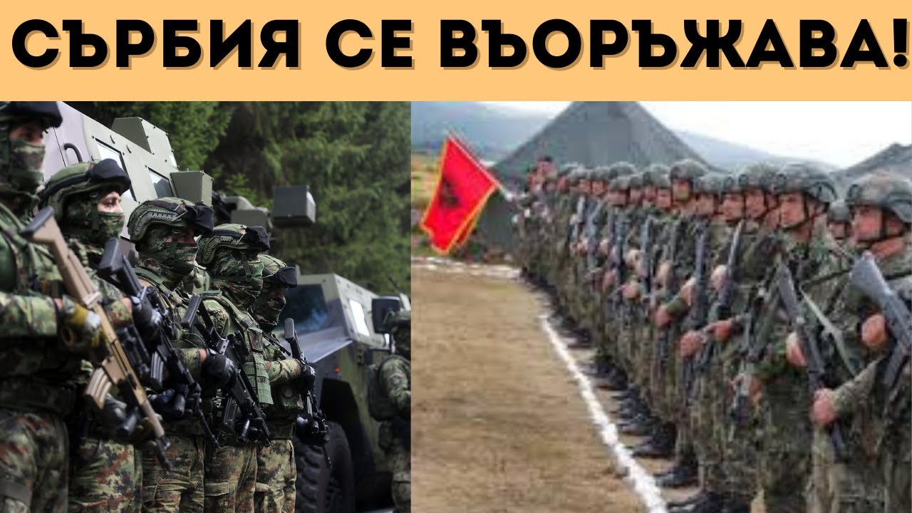 ПЕТ БАЛКАНСКИ ДЪРЖАВИ ПРЕД ВОЕНЕН КОНФЛИКТ?!?