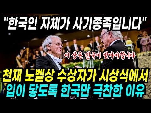 [유튜브]"한국인 자체가 사기 종족입니다"