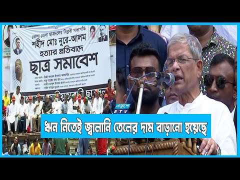 আইএমএফের কাছ থেকে ঋন নিতেই জ্বালানি তেলের দাম বাড়ানো হয়েছে