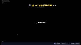 初見歓迎！フォートナイト　クリエイティブするよ！　参加型