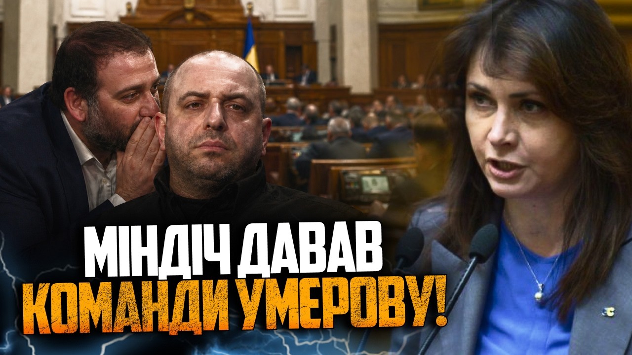 ⚡️Умєров просто втік з Ради після цих плівок! / Таємні маєтки Вови і Єрмака  /