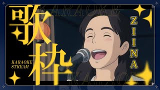 【歌枠】深夜の歌配信　一曲きいてって！EXILEやMrsが好きなアラフォー