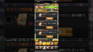【プロスピA】合計獲得Kポイント1000pt達成報酬のSランク自チームを引く #1280