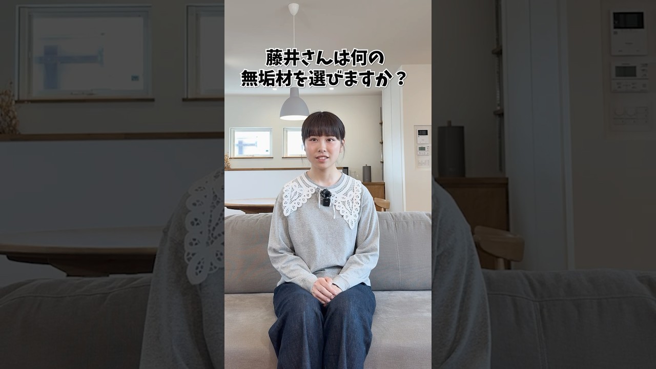 【家づくり】設計士が自邸に選ぶ「無垢の床材」はこれ！プロが教える後悔しない選び方　#注文住宅  #ルポハウス #滋賀 #マイホーム  #注文住宅