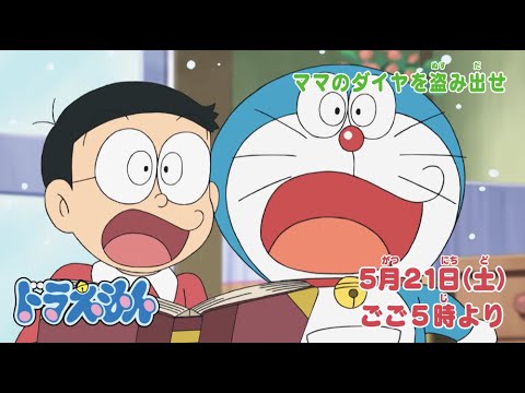 動画 Doraemonthemovie 2ページ目 可愛すぎる女の子の動画