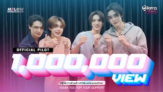 1M VIEWS FOR LOVE SCANDAL “OFFICIAL PILOT | ผู้จัดการส่วนตัว” #LOVESCANDALtheseries✨