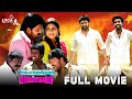 Pattaya Kelappanum Pandiya Tamil Full Movie Vidharth Manisha Yadav Soori Lyca Productions
