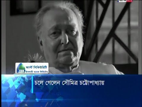 রেডিও’র ঘোষক হিসেবে শিল্পাঙ্গনে যাত্রা শুরু সৌমিত্র চট্টোপাধ্যায়ের | ETV News