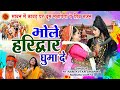 सावन में कावड़ पर धूम मचायेगा ये शिव भ�