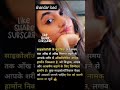 Ankh Se Ankh Milane Mein ️ Shortsfeed