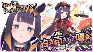 Thumbnail for 【Sushiro HK x Ninomae In'anis】The Ancient Ones Are Calling...For Some Sushi!!!! #PR (0:49:15)