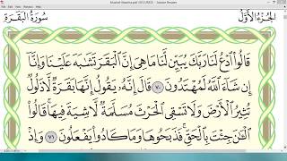 Practice reciting with correct tajweed - Page 11 (Surah Al-Baqarah)