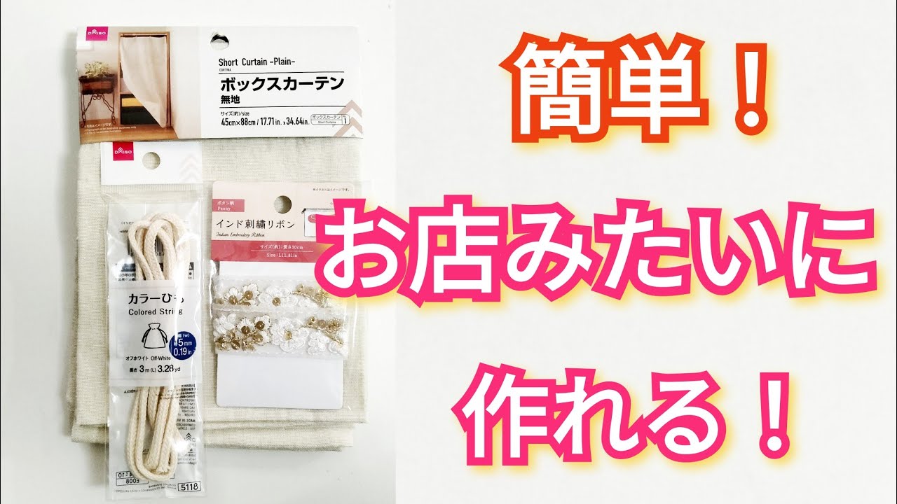 【超❣簡単】刺繍リボンが良い感じです✨