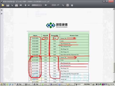 12 STM32L BC26开发板LWM2M运用代码讲解