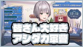 白銀ノエル、風呂の黒い影の正体はまさかの益虫だった朝活雑談まとめ【ホロライブ切り抜き/白銀ノエル】