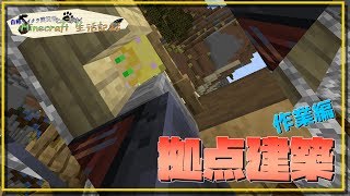 自称マイクラ実況者とぬこがゆく   Minecraft生活記録 #9 【テクト視点】