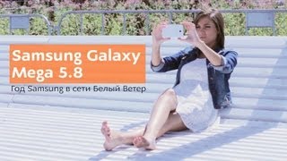 Samsung I9152 Galaxy Mega 5.8 (White Frost) - відео 2