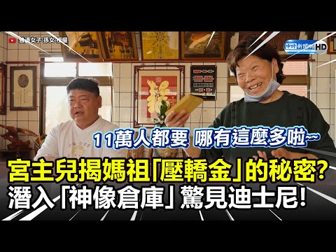 壓轎金可以放房間嗎