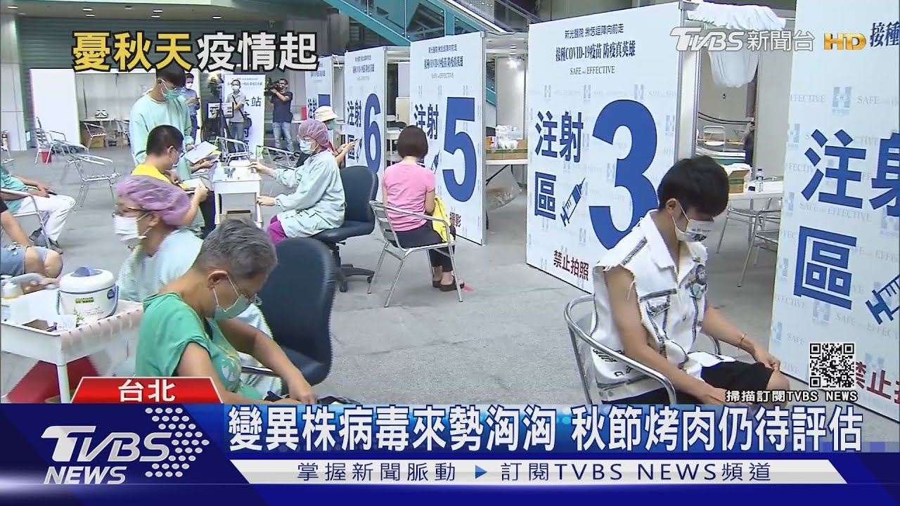 有片/嚴陣以待!第二劑接種間隔延長 醫憂變種病毒恐大舉入侵