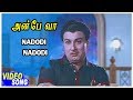 Anbe Vaa Tamil Movie Nadodi Nadodi Song Video Songs MGR Saroja Devi M S Viswanathan