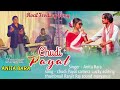 CHUDI PAYAL  //New Nagpuri song //lavanya das & Surya//Singer Kailash Munda & Anita Bara