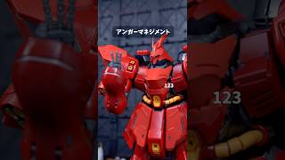 アンガーマネジメント #ミラクルST計画 #コマ撮り #ガンプラ  #ガンダム #shorts