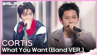 Download lagu CORTIS - What You Want (Band VER.) [더 시즌즈-성시경의 고막남친] | KBS 260605 방송 mp3
