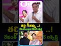 KTR Request To MC Revanth Reddy With Geetha Congress Govt Telangana Mirror TV