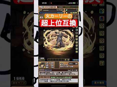「火カーリーの時代終焉！名探偵コナンコラボで超上位互換登場！」