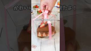 いちごとチョコのハートケーキ  #チョコレート #cake #recipe #簡単レシピ #料理