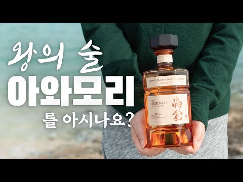 독특한 매력의 오키나와: 일본 최남단의 특별한 술 이야기