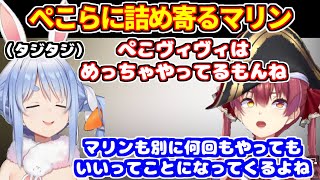 3期生24時間配信の話＋ぺこヴィヴィは何回もやってるのに、ぺこマリはノルマなのかと問い詰めるマリン【ホロライブ切り抜き/兎田ぺこら/宝鐘マリン/白銀ノエル/不知火フレア】