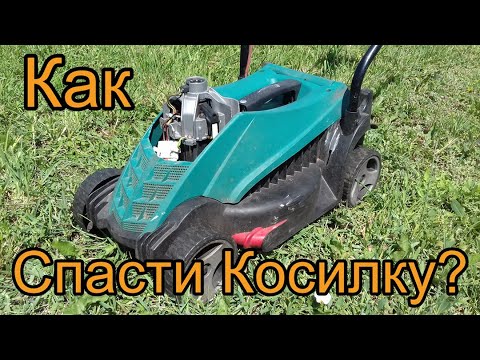 Сломалась газонокосилка? Ремонт газонокосилки своими руками.