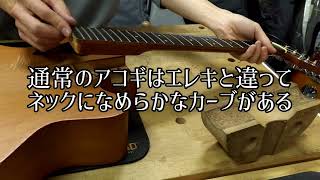 Video thumbnail for 【ギターメンテナンス】弾きづらい！！Tacomaを直してください…[Olympia OMC1CE Acoustic Electric Guitar] by しょうずはらいちろう