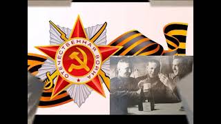 Мартынов Валентин Семёнович поздравление с Днём Победы