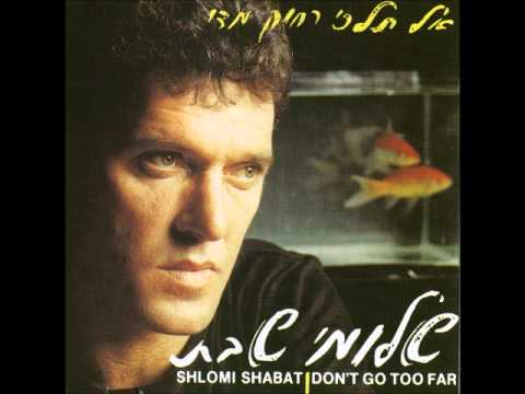 Video thumbnail for Biz’chut Hasalsa - בזכות הסלסה