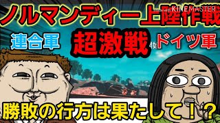 【荒野行動】《再現》 金銀の戦場でノルマンディー上陸作戦‼️連続キルで敵をバシバシなぎ倒して勝利の栄光へと導くぜ‼️