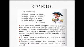 Образуй от данных глаголов форму 1 лица единственного числа