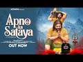 Present By Ncr BoysSong Name Apno Ka Sataya Kapil Yadav Sorkha