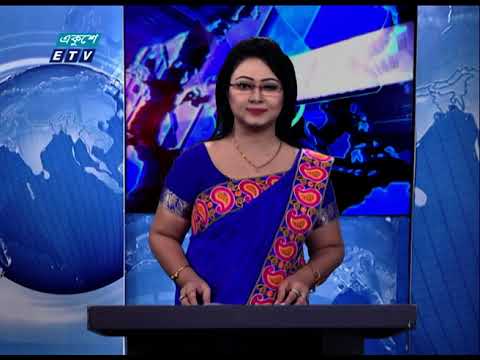 11 PM News || রাত ১১টার সংবাদ || 14 September 2020 || ETV News