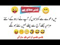 Funny Urdu Muhavare 😝🤪 | Funny Jumley | latifay in urdu | Best funny jokes and cartoons #muhavre