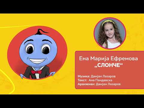 VESELO STURCE 2024 - ENA MARIJA EFREMOVA - SLONCE (Official Festival Video ©2024)