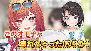 スバルも壊した人二人知ってる！　【スバルの小屋】【大空スバル切り抜き】ゲスト:一条莉々華