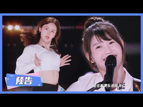 Trailer of 创造营 (2018)