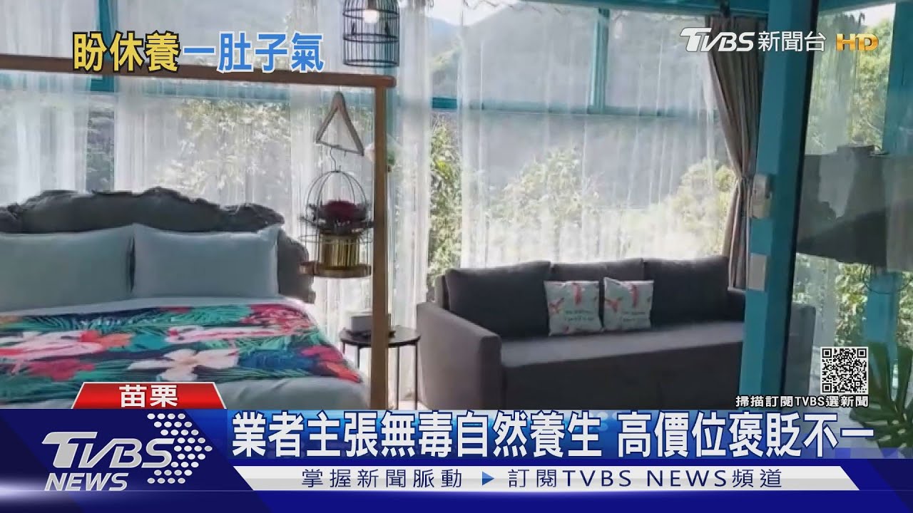 4.9顆星玻璃屋民宿 網友稱掏1萬8當肥羊