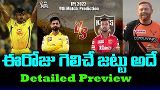 Today Chennai Super Kings vs Punjab Kings Prediction In Telugu | CSK vs PBKS | Telugu Buzz