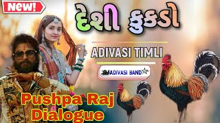 Download lagu Jodi dar gavaro alo Timli Song | Adivasi Timli song | Dj Adivasi Band Star | New Gamit Timli Song mp3 Download lagu Jodi dar gavaro alo Timli Song | Adivasi Timli song | Dj Adivasi Band Star | New Gamit Timli Song mp3